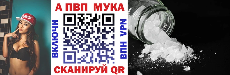 Купить где  Туринск  APVP Соль 