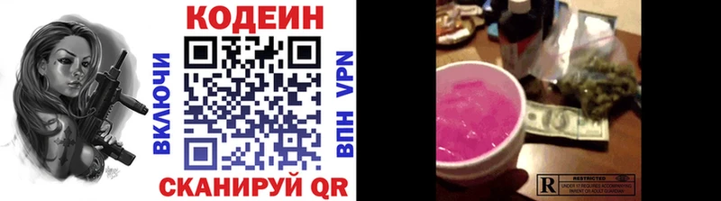 Купить закладки  Туринск  Кодеиновый сироп Lean Purple Drank 